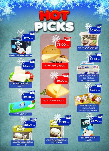 metro offers from 16dec to 31dec 2025 عروض مترو من 16 ديسمبر حتى 31 ديسمبر 2025 صفحة رقم 19